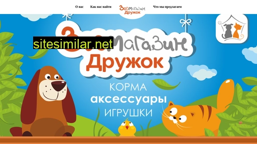 druzok18.ru alternative sites