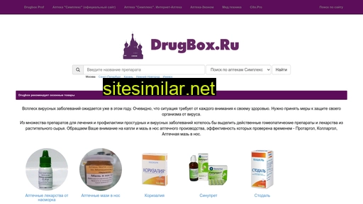 drugbox.ru alternative sites