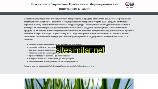 drugdiscovery.ru alternative sites
