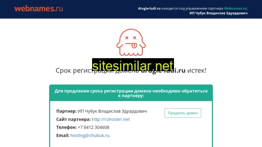 drugie-ludi.ru alternative sites