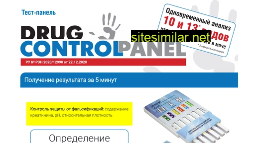 drugkontrol.ru alternative sites