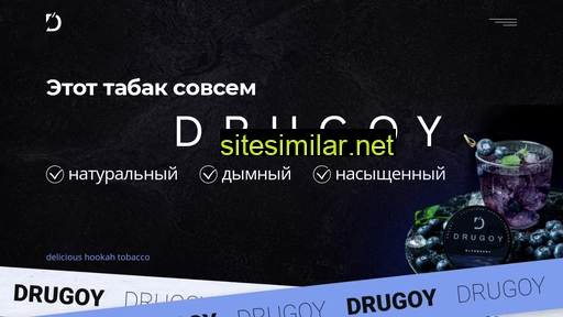 drugoy-tobacco.ru alternative sites