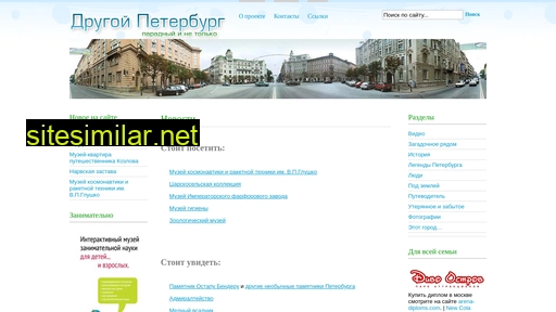 drugoypiter.ru alternative sites