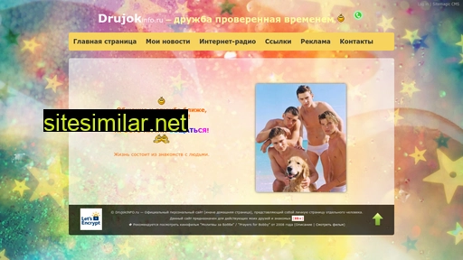drujokinfo.ru alternative sites