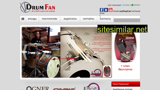 drumfan.ru alternative sites