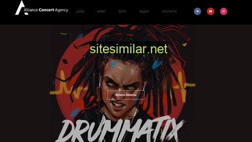 drumtour.ru alternative sites