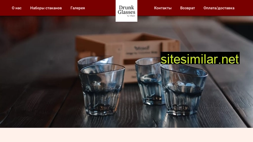 Drunk-glasses similar sites