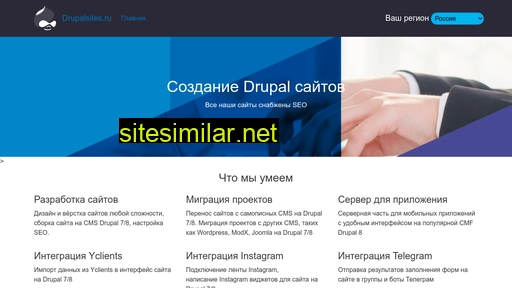 drupalsites.ru alternative sites