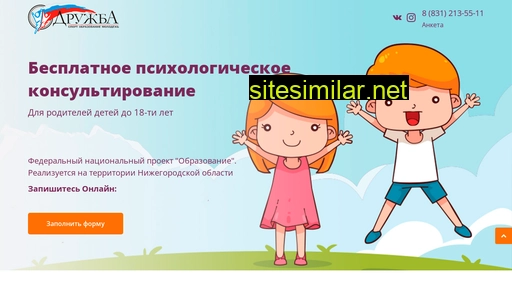 druzhba-nn.ru alternative sites