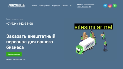 druzina.ru alternative sites