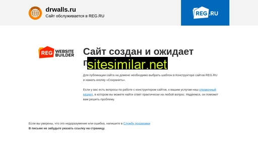 drwalls.ru alternative sites