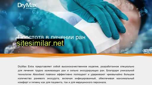 drymaxwoundcare.ru alternative sites