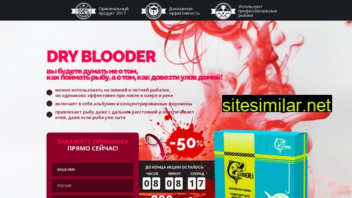 dry-blood.ru alternative sites