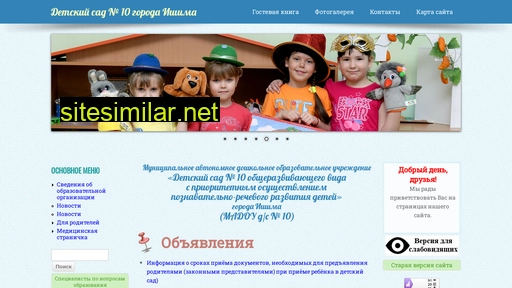 ds10ishim.ru alternative sites