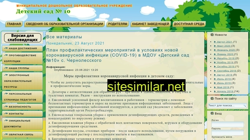 ds10-skazka.ru alternative sites
