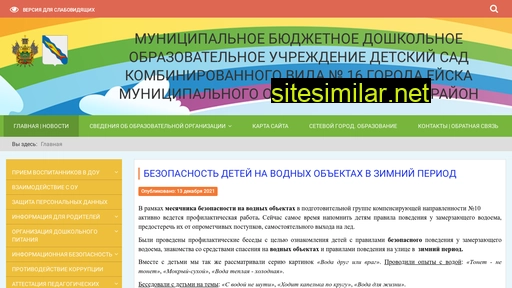 ds16-yeisk.ru alternative sites
