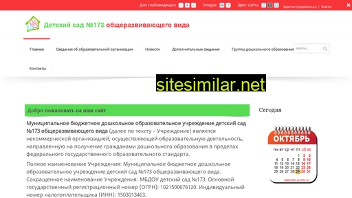 ds173-vladikavkaz.ru alternative sites