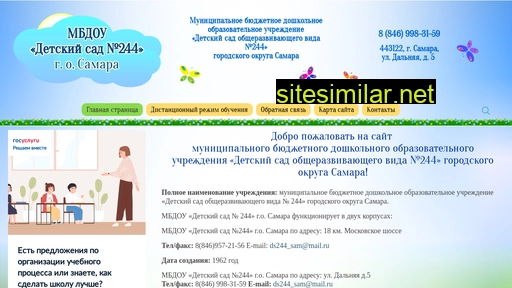 ds244.ru alternative sites