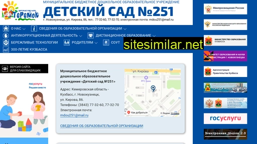 ds251.ru alternative sites