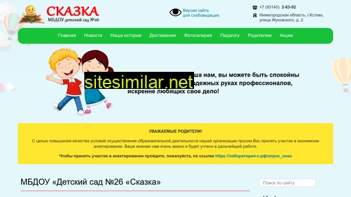 ds26-kstovo.ru alternative sites