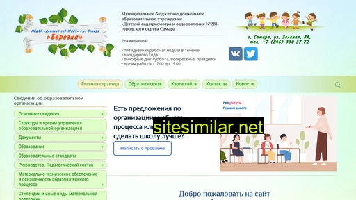 ds281samara.ru alternative sites
