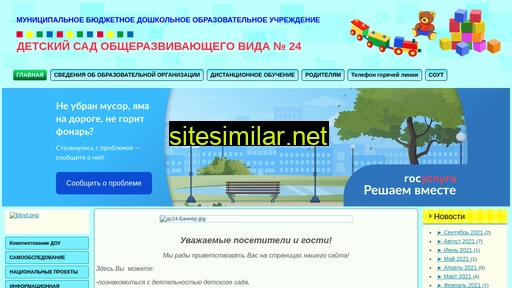 ds24-kushevskaya.ru alternative sites