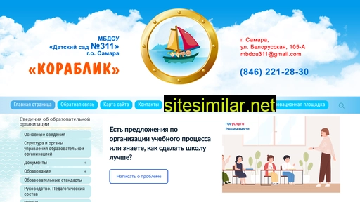 ds311.ru alternative sites