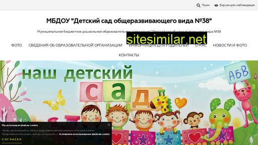 ds38vrn.ru alternative sites