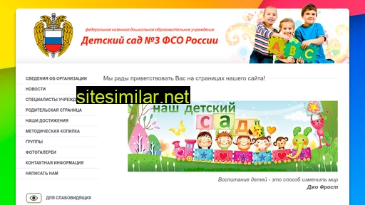 ds3fso.ru alternative sites