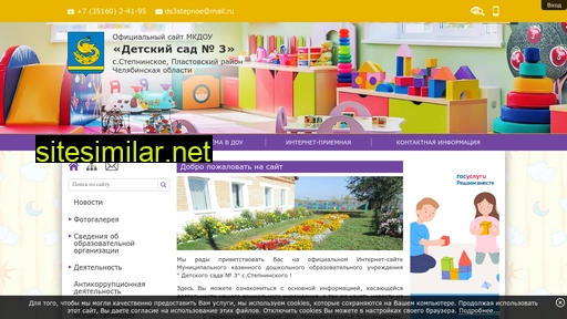 ds3stepnoe.ru alternative sites