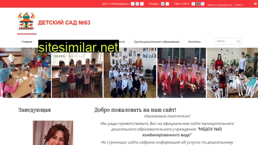 ds63-vladikavkaz.ru alternative sites