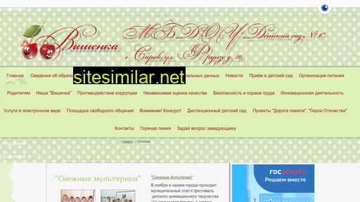 ds6-vishenka.ru alternative sites