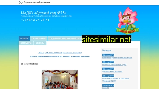 ds73-str.ru alternative sites