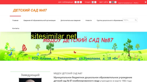 ds87-vladikavkaz.ru alternative sites
