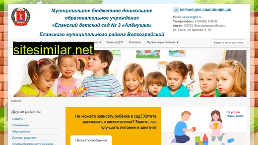 dsad-alenushka.ru alternative sites