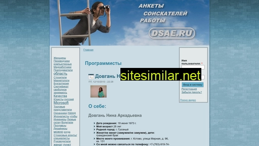 dsae.ru alternative sites