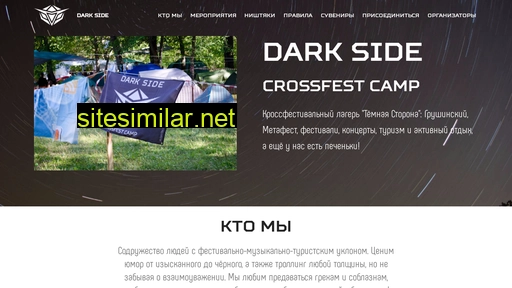 dscamp.ru alternative sites