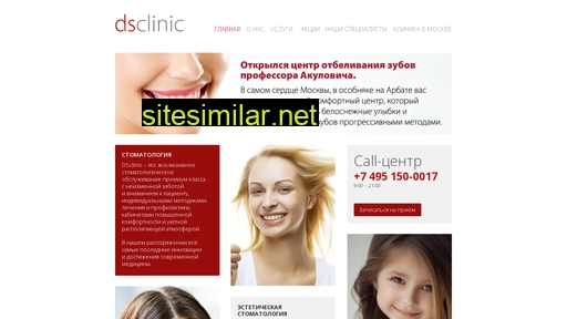 dsclinic.ru alternative sites