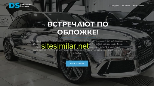 dsdetailing.ru alternative sites