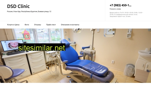 dsd-clinic.ru alternative sites
