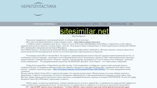 dsek-dmek.ru alternative sites