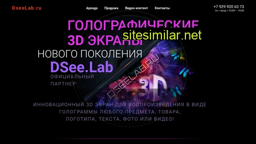 dseelab.ru alternative sites