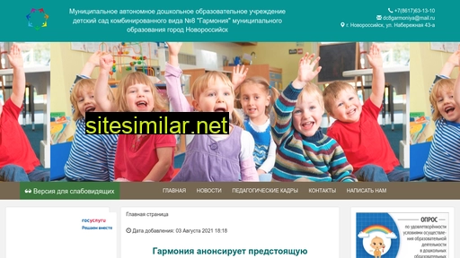 dsgarmonia.ru alternative sites