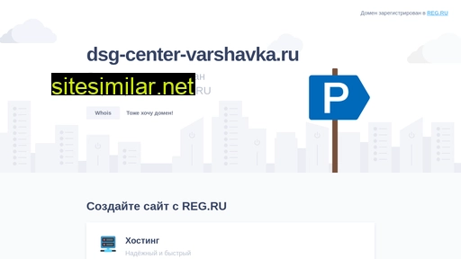 dsg-center-varshavka.ru alternative sites