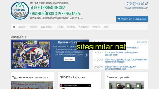 dsha26.ru alternative sites