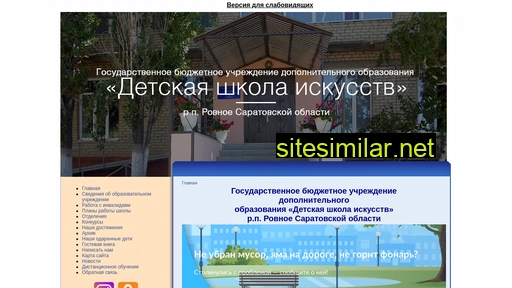 dshi-rovnoe.ru alternative sites