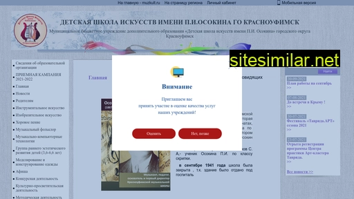 dshi-krauf.ekb.muzkult.ru alternative sites