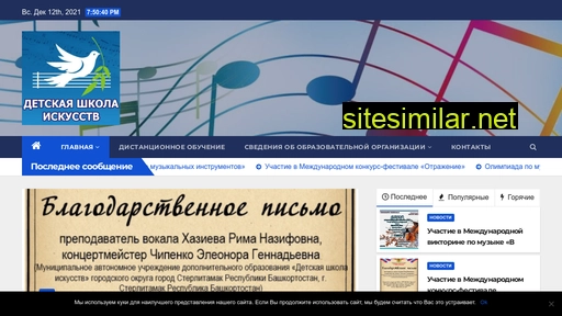 dshi-str.ru alternative sites