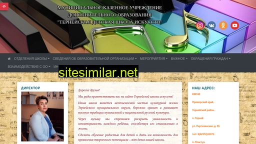dshi-terney.ru alternative sites