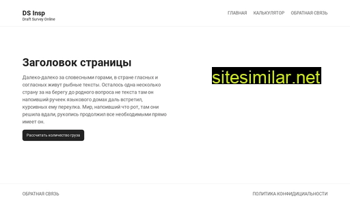 dsinsp.ru alternative sites